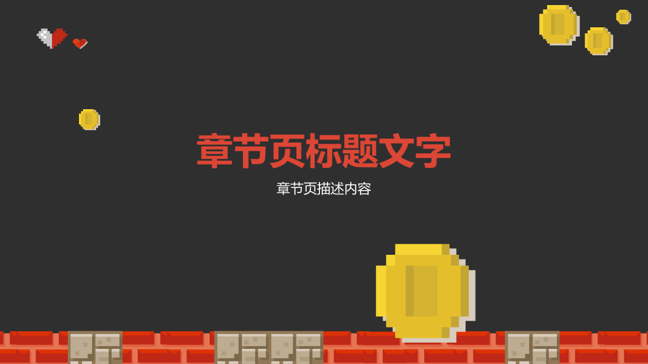 大学生自我介绍PPT主题