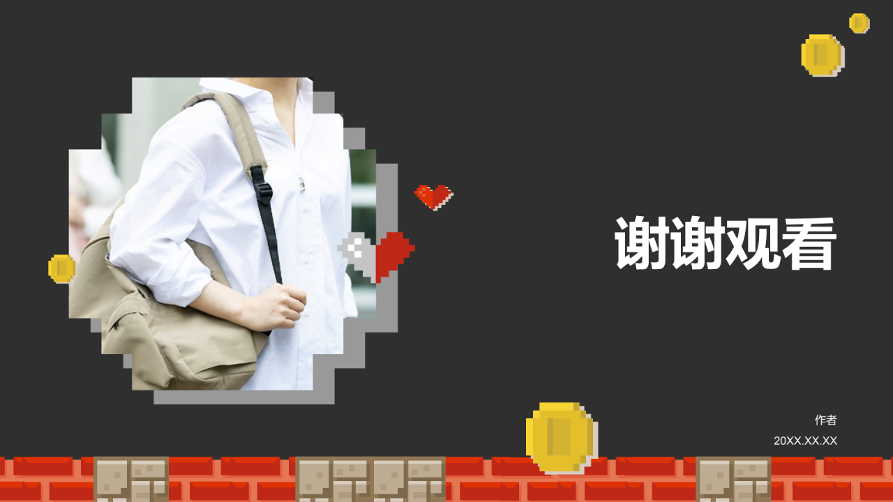 大学生自我介绍PPT主题