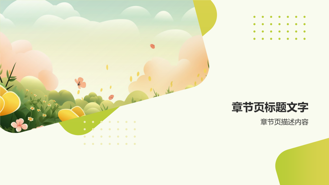 教育培训年度辉煌回顾