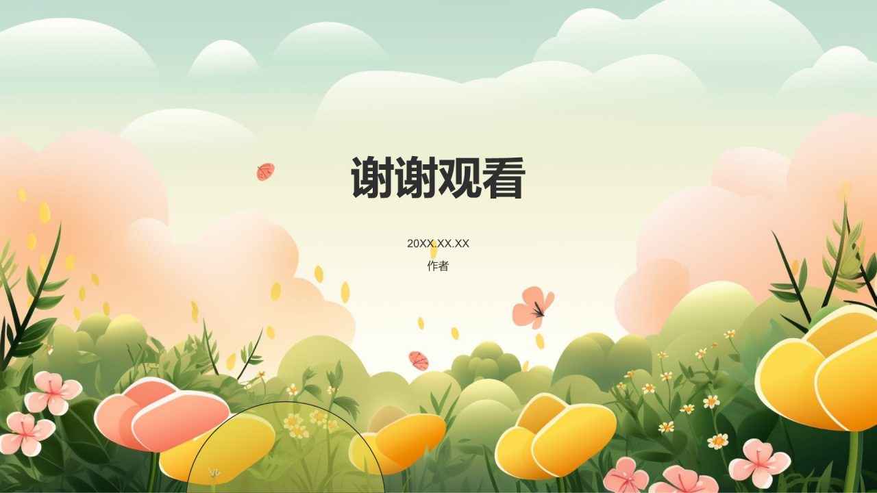 教育培训年度辉煌回顾
