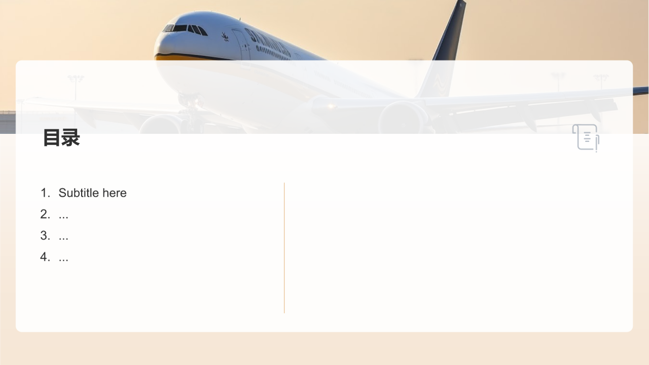 航空制造技术与产业发展