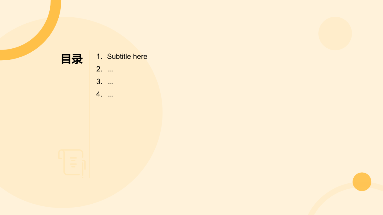 月亮与六便士PPT主题模板