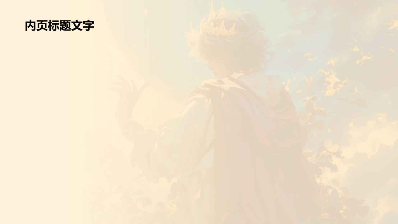 月亮与六便士PPT主题模板