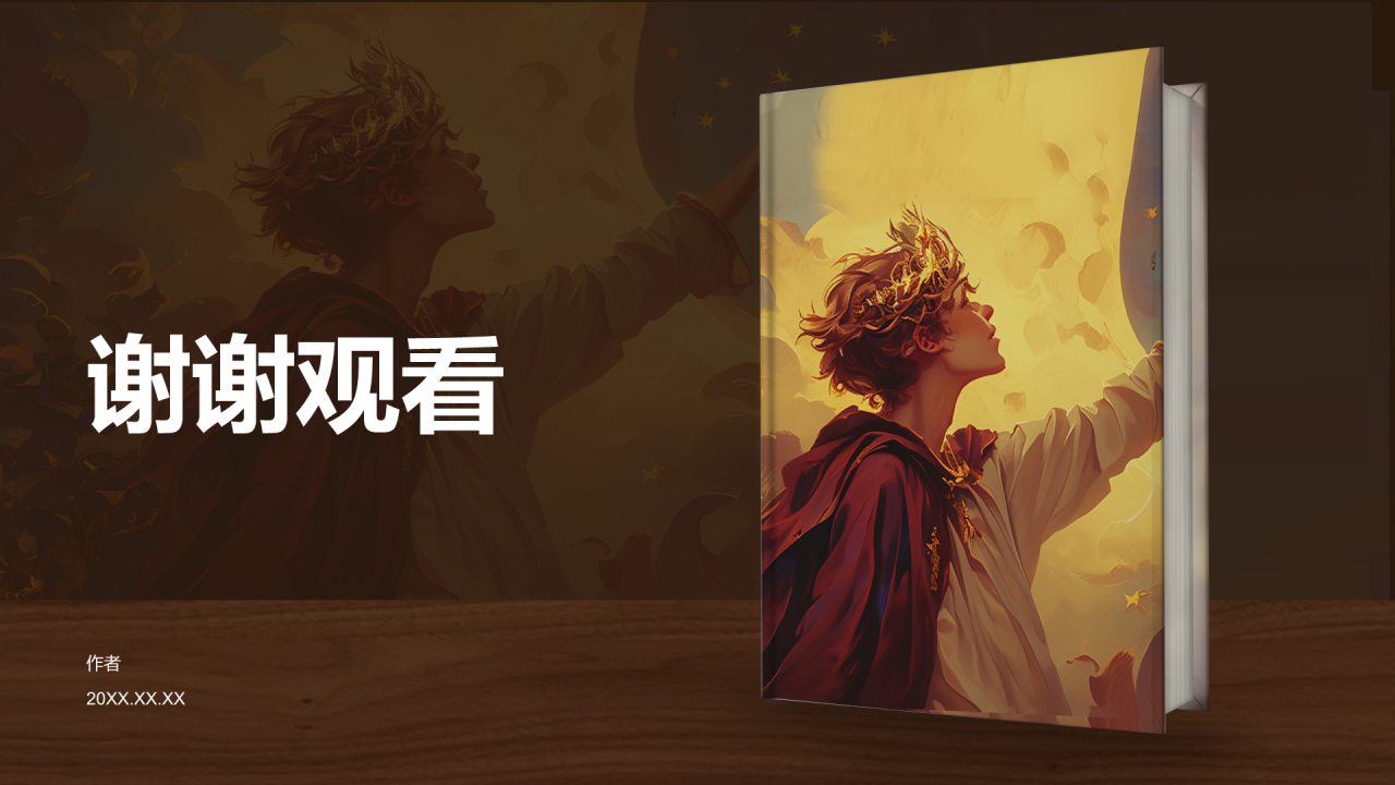 月亮与六便士PPT主题模板