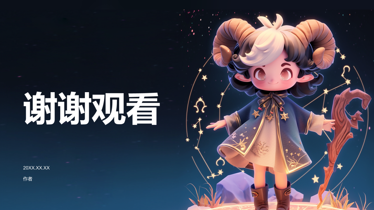 十二星座摩羯座性格介绍PPT主题