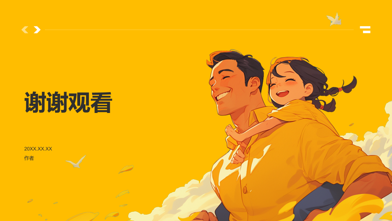 橙色插画风父亲节PPT主题