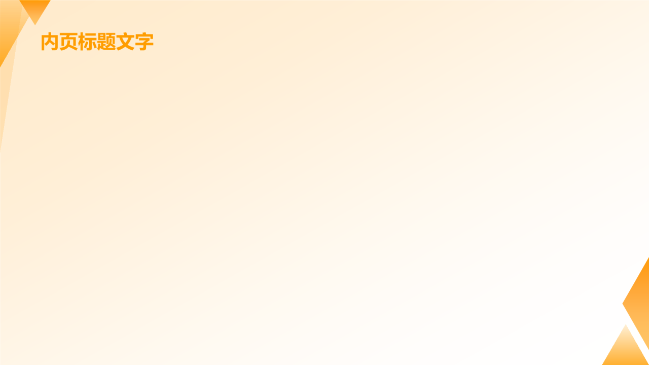 大学学生会部门招新PPT主题