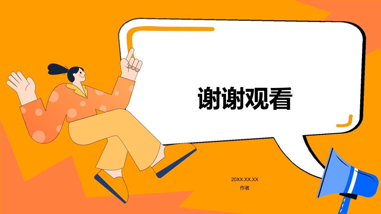 大学学生会部门招新PPT主题