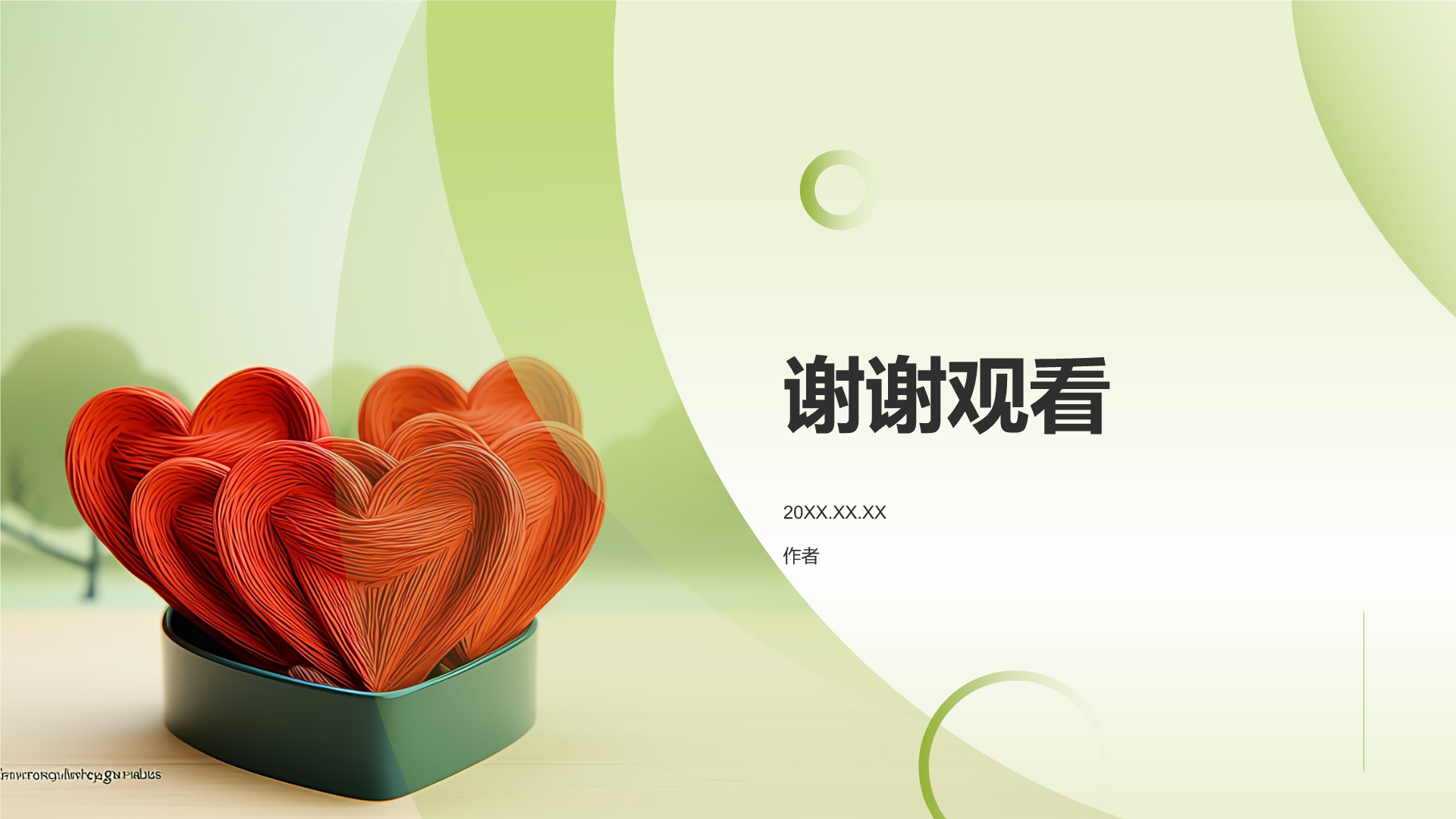 志愿者心得分享PPT主题