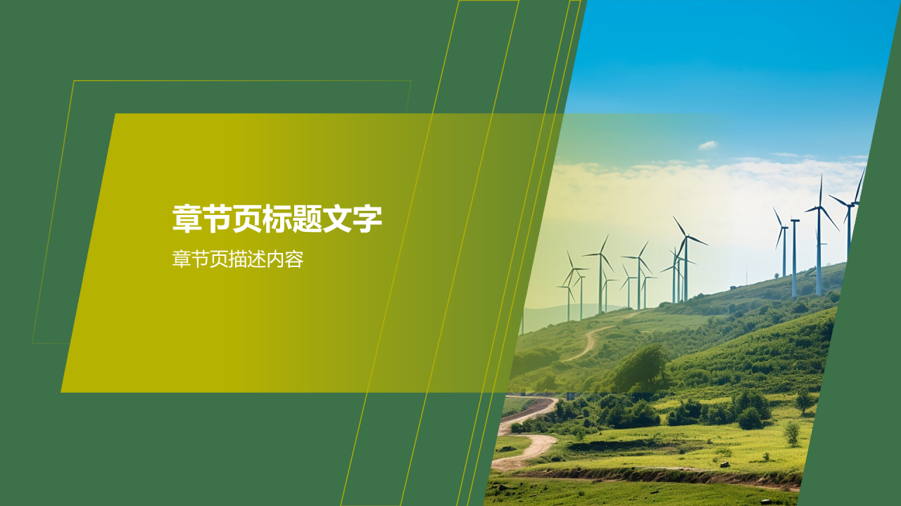 现代农业产业园区建设