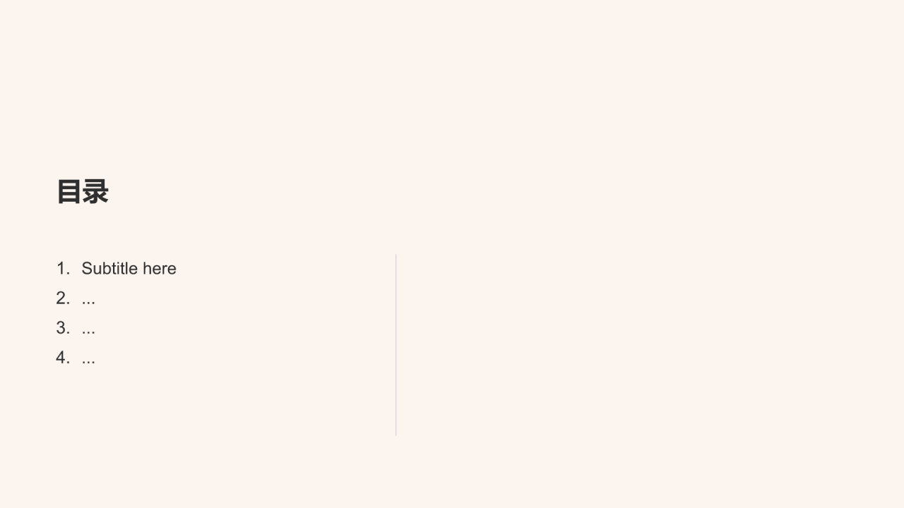 志愿者心得分享PPT主题