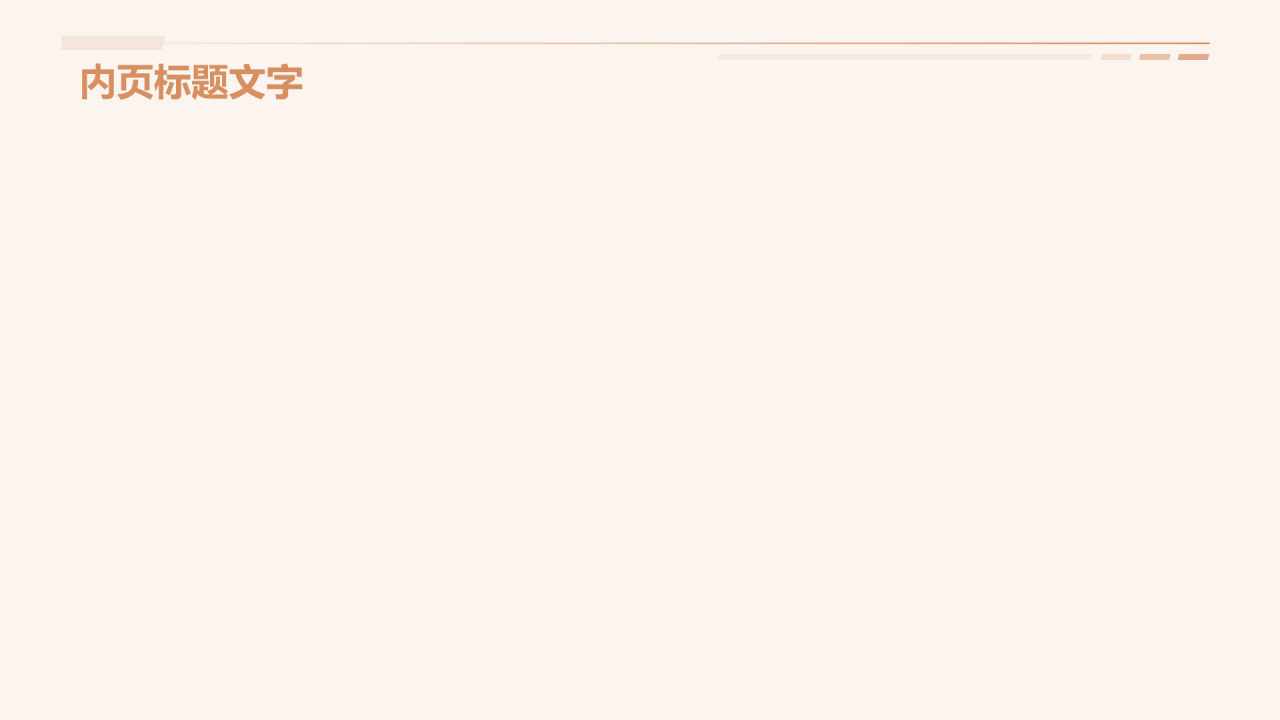 志愿者心得分享PPT主题