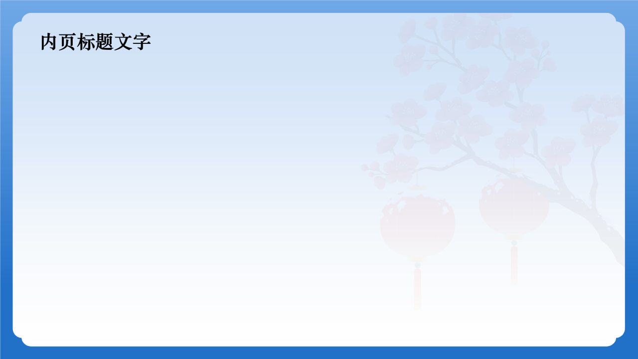 二十四节气大寒PPT主题