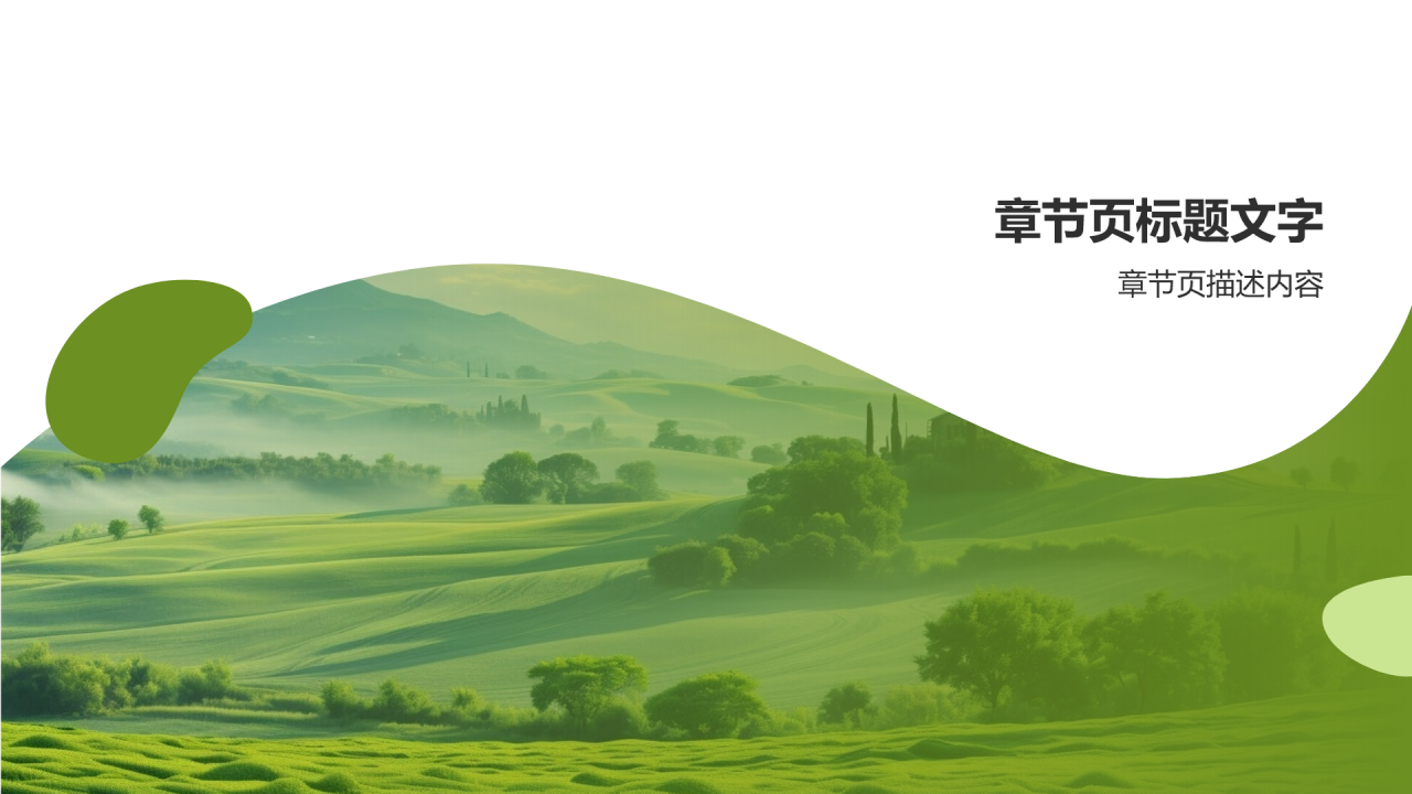 农业产业化经营模式创新
