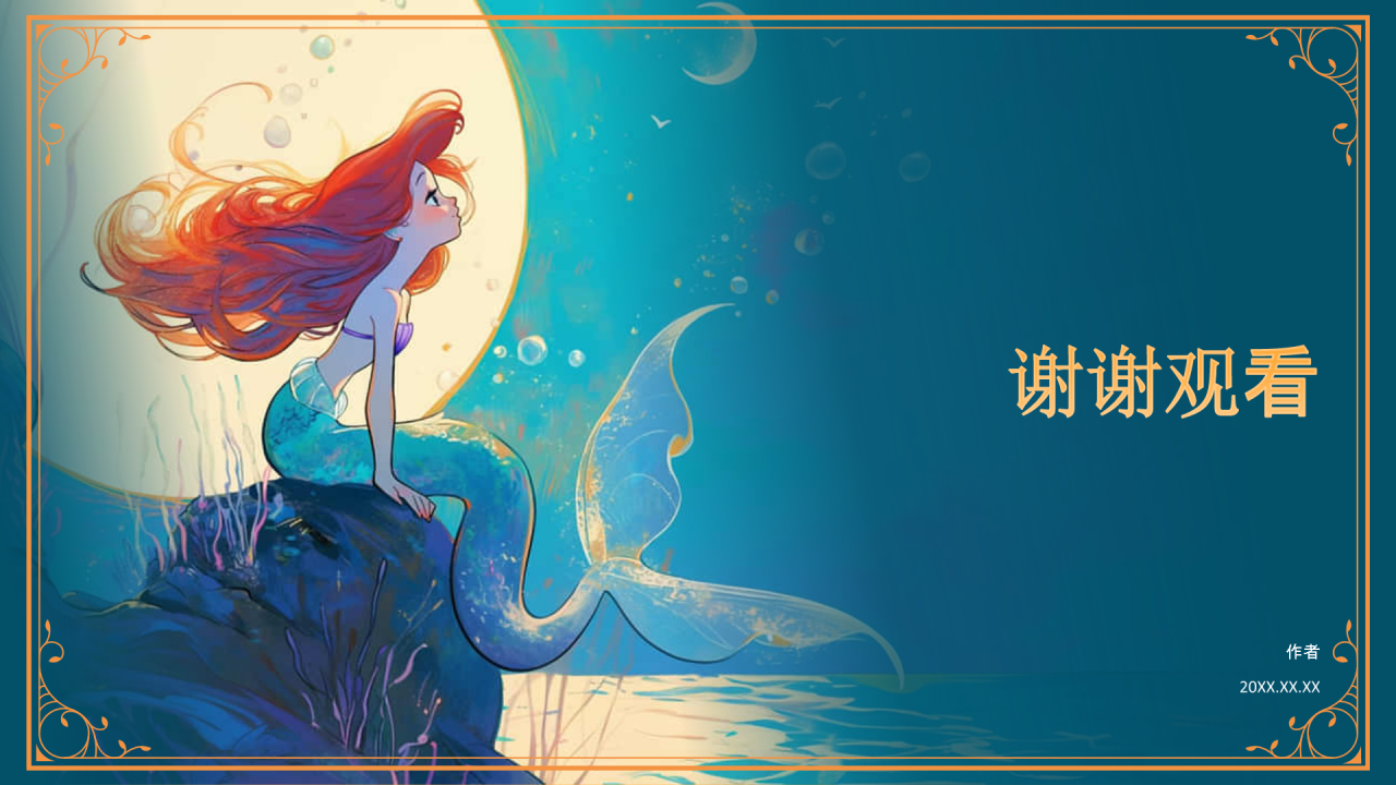 蓝色复古风《海的女儿》童话故事PPT主题