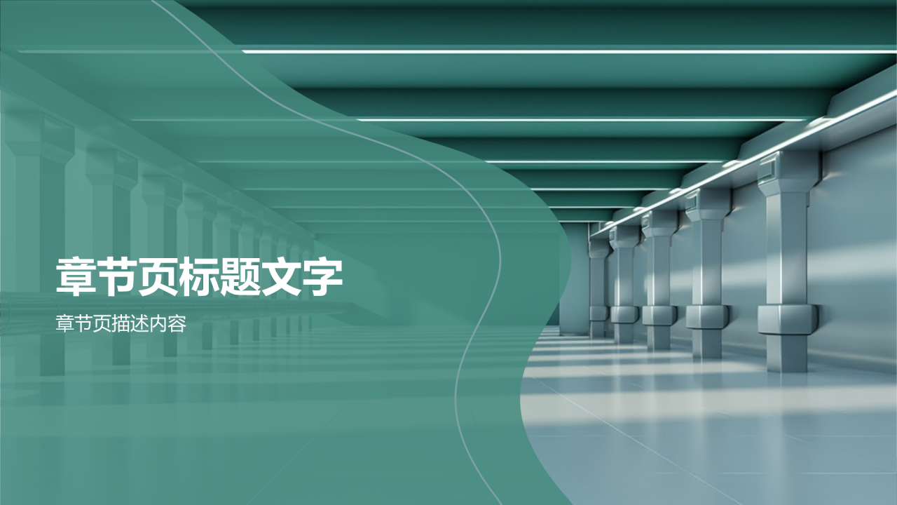 企业文化建设与员工关系总结PPT