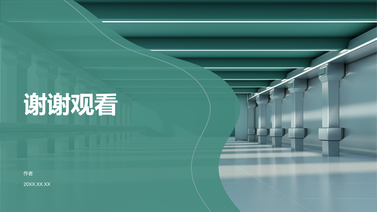 企业文化建设与员工关系总结PPT
