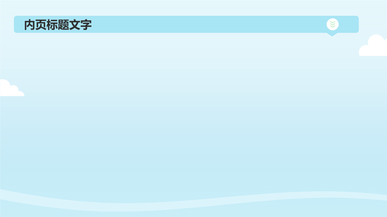 保研夏令营介绍PPT主题