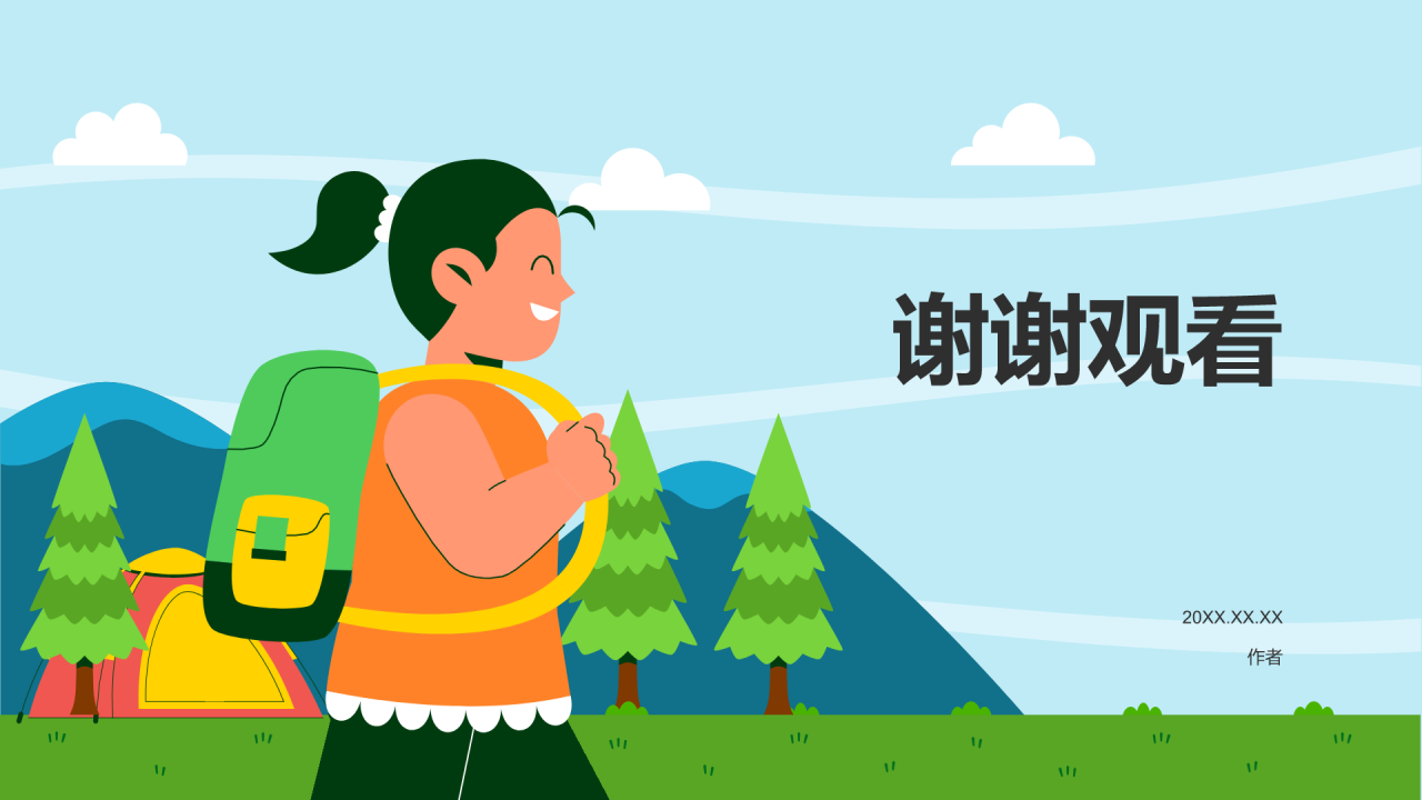 保研夏令营介绍PPT主题