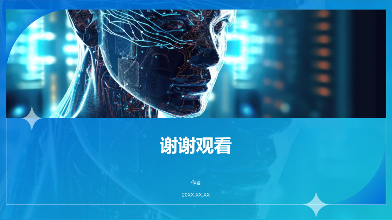 人工智能与可持续发展目标PPT主题