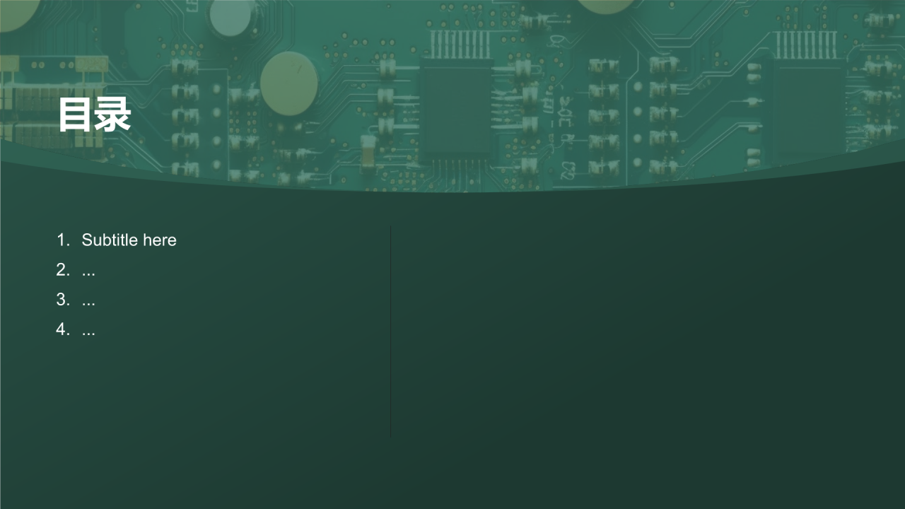 机械制造行业通用PPT主题