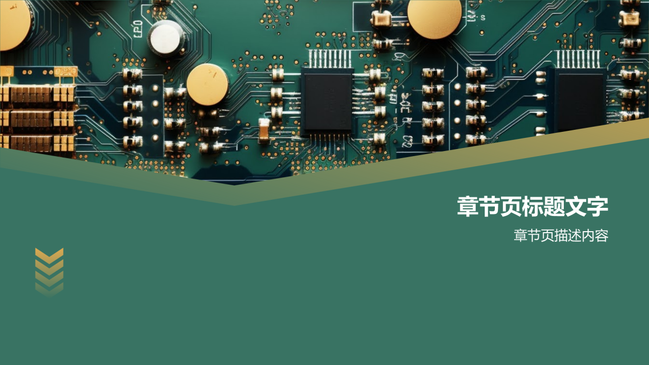 机械制造行业通用PPT主题
