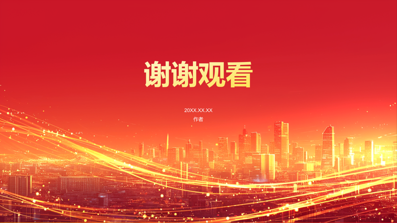红色喜庆风欢迎各级领导莅临指导工作PPT