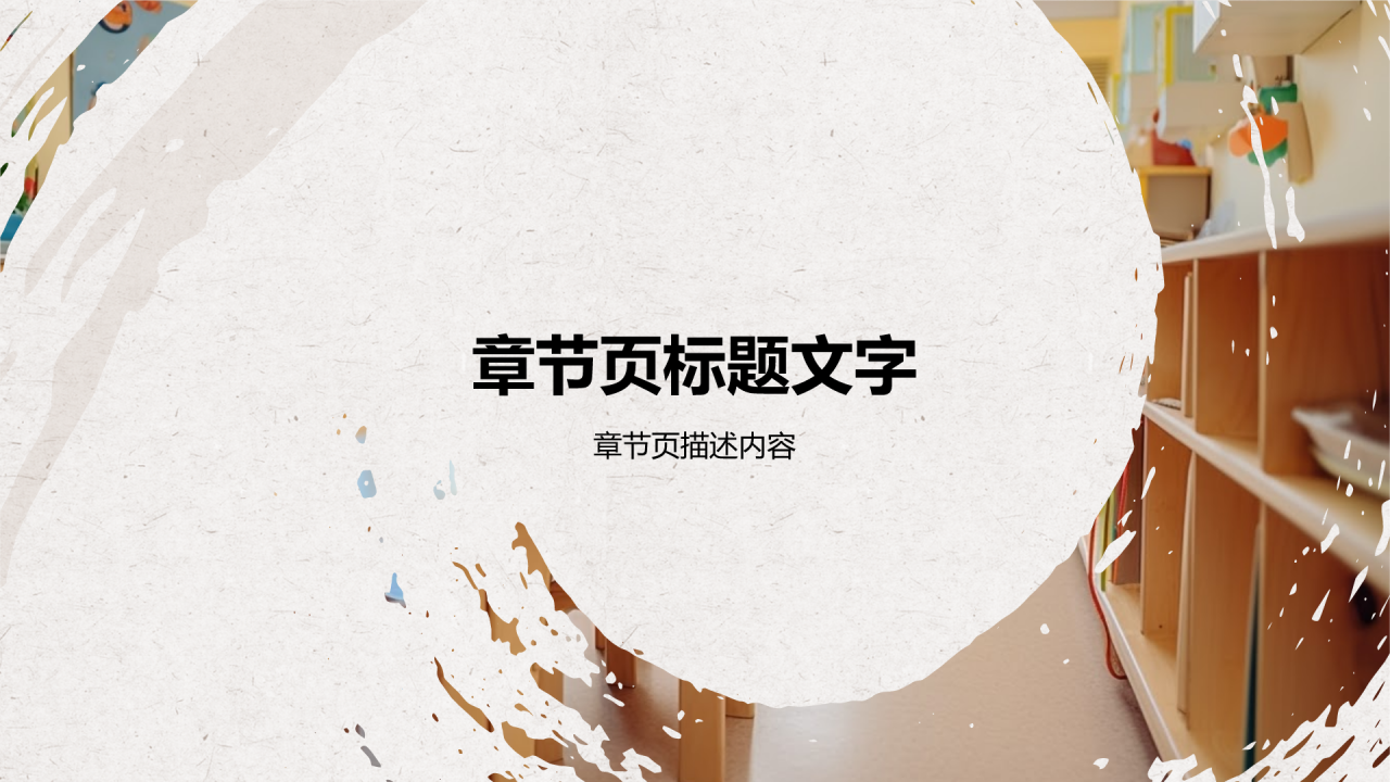 人物介绍陈鹤琴PPT主题
