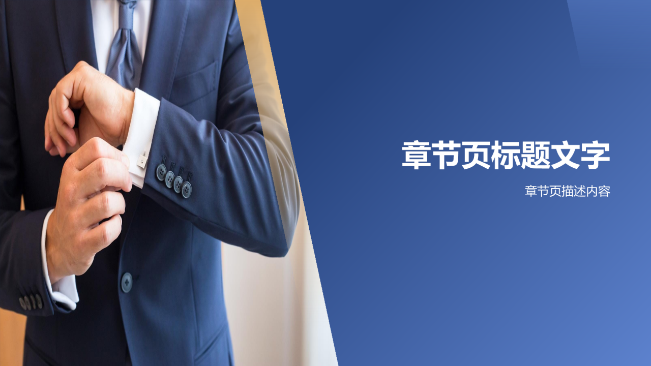 职场礼仪培训
PPT主题