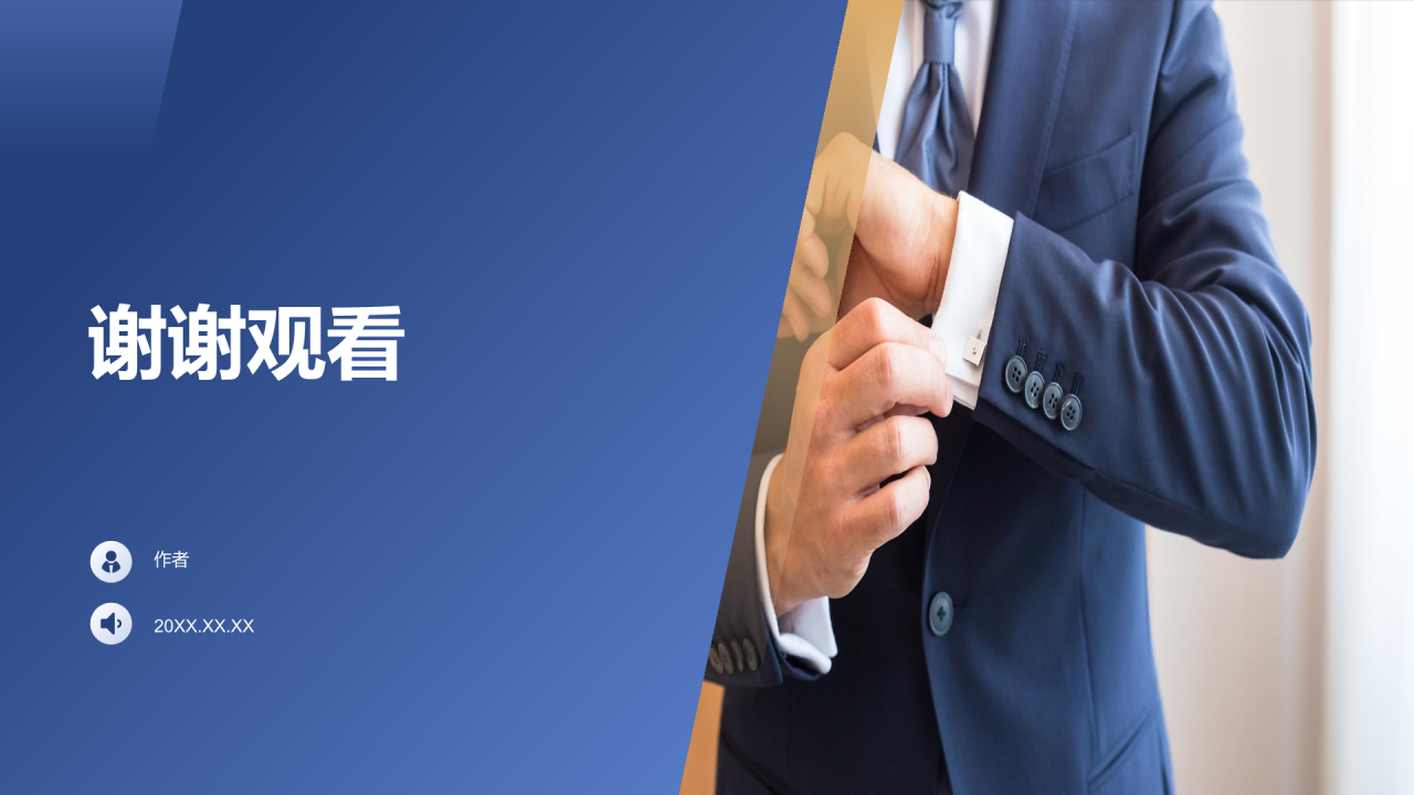 职场礼仪培训
PPT主题