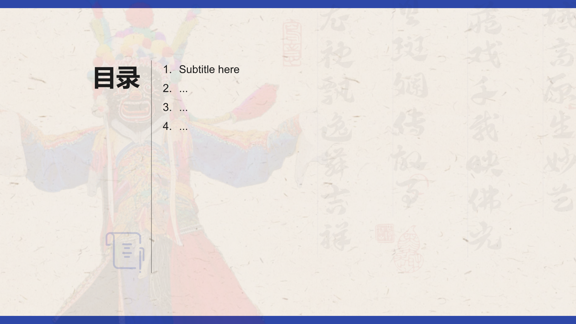 非遗文化介绍藏戏PPT主题