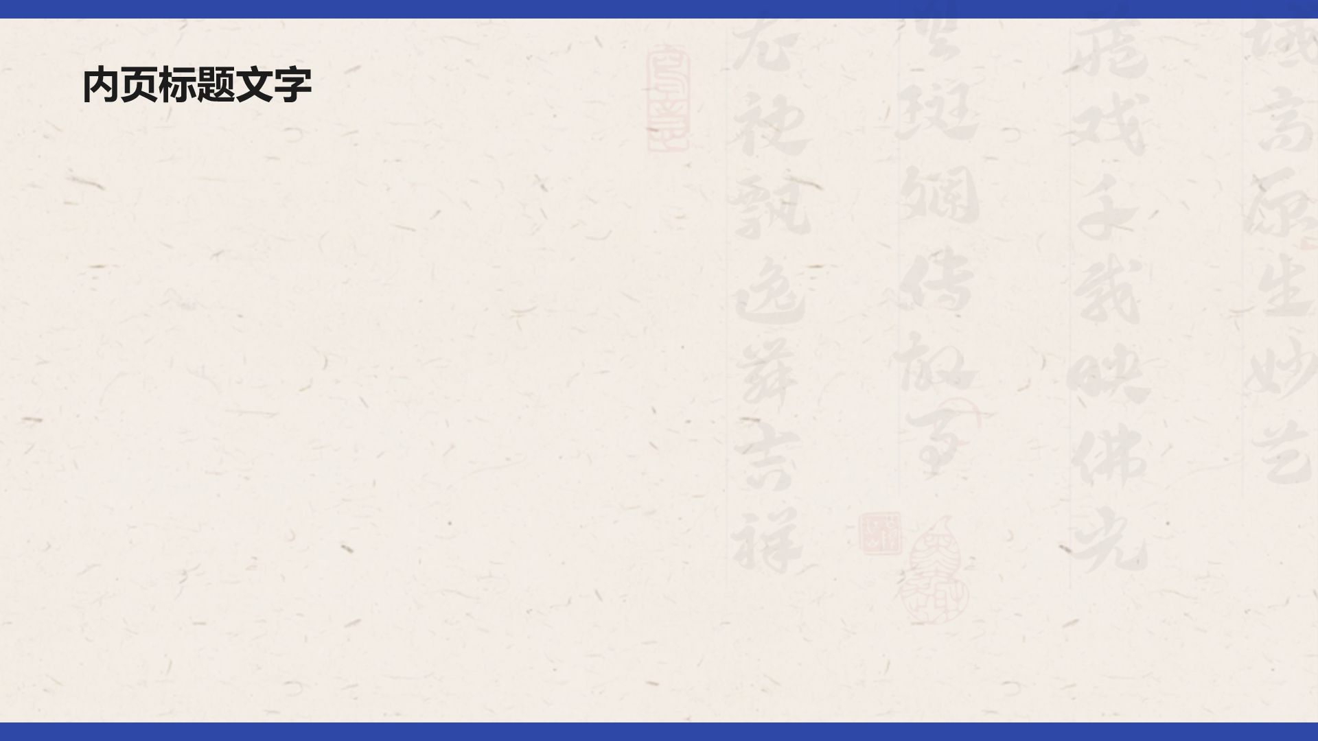非遗文化介绍藏戏PPT主题