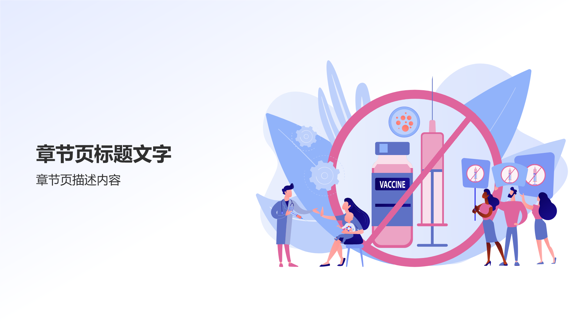 蓝色插画风远离毒品PPT