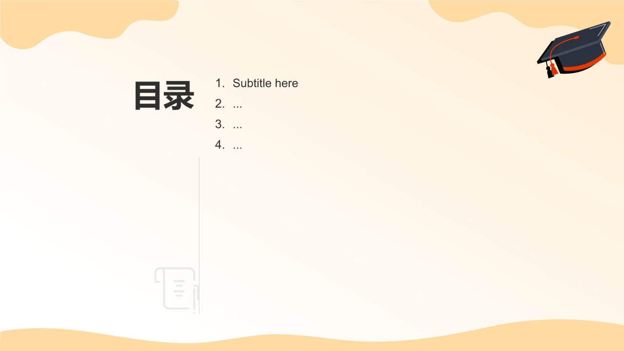 橙色插画风毕业季PPT主题