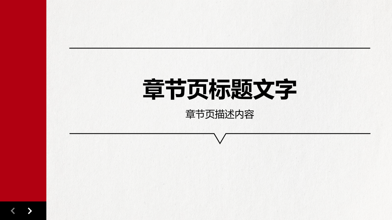 毕业论文设计开题报告通用PPT主题