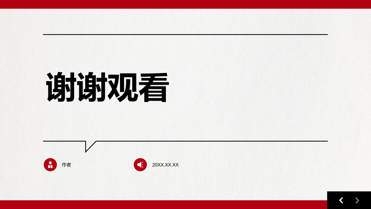 毕业论文设计开题报告通用PPT主题