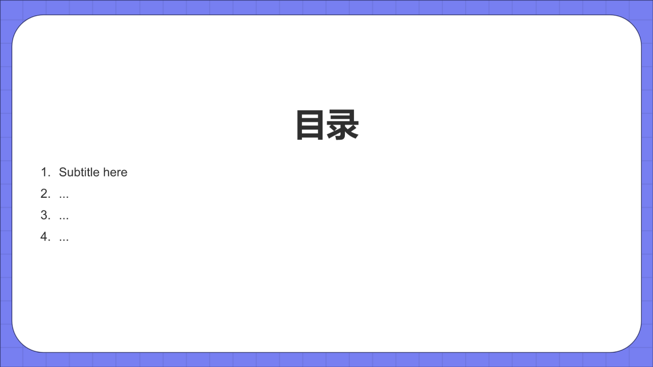 紫色插画风小学时间管理PPT