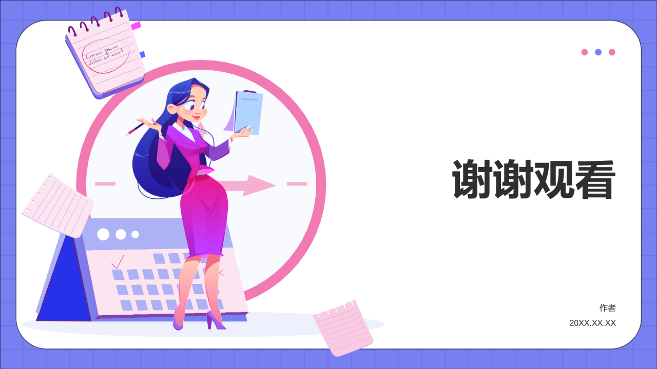 紫色插画风小学时间管理PPT