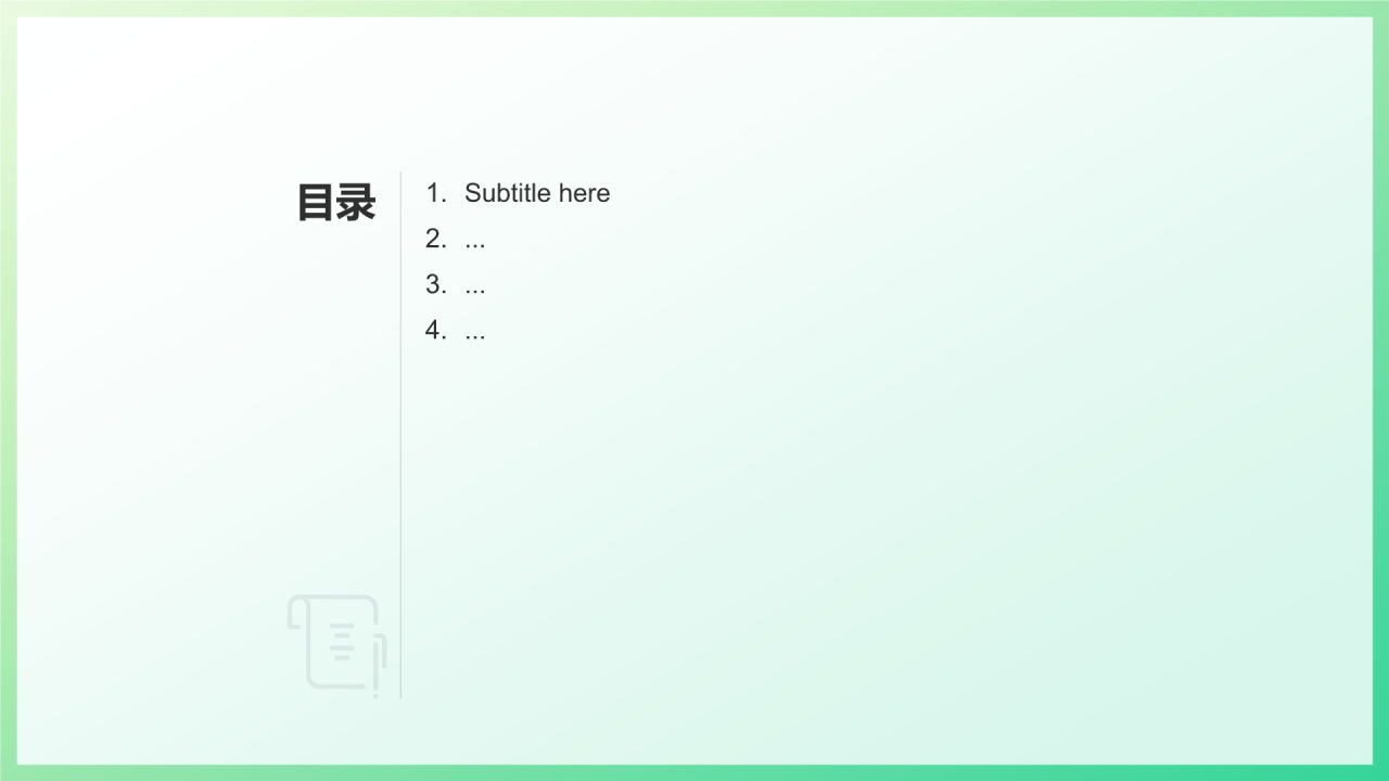 风个人转正答辩PPT主题