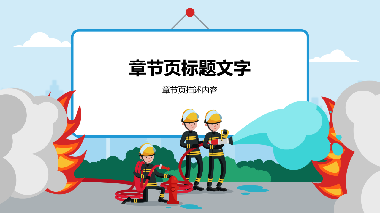 红色插画风全国消防宣传月主题活动PPT