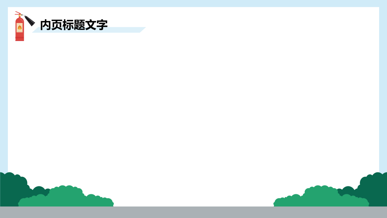 红色插画风全国消防宣传月主题活动PPT