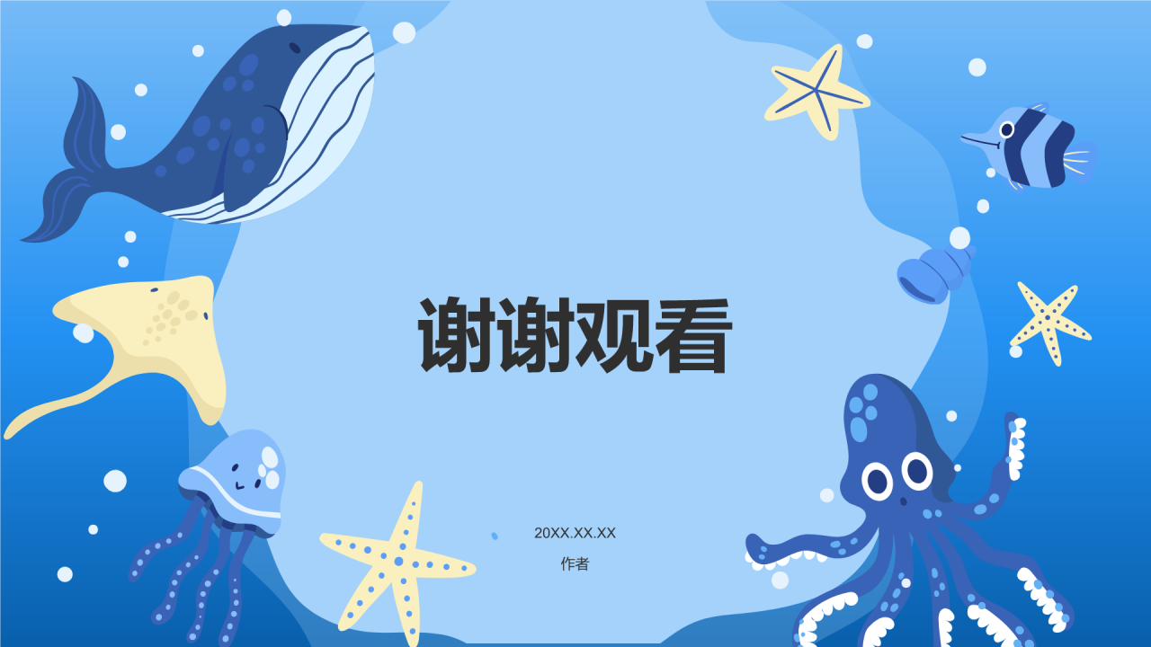 蓝色插画风海洋生物知识科普PPT主题