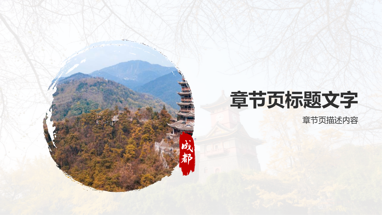 绿色摄影风旅游出行攻略