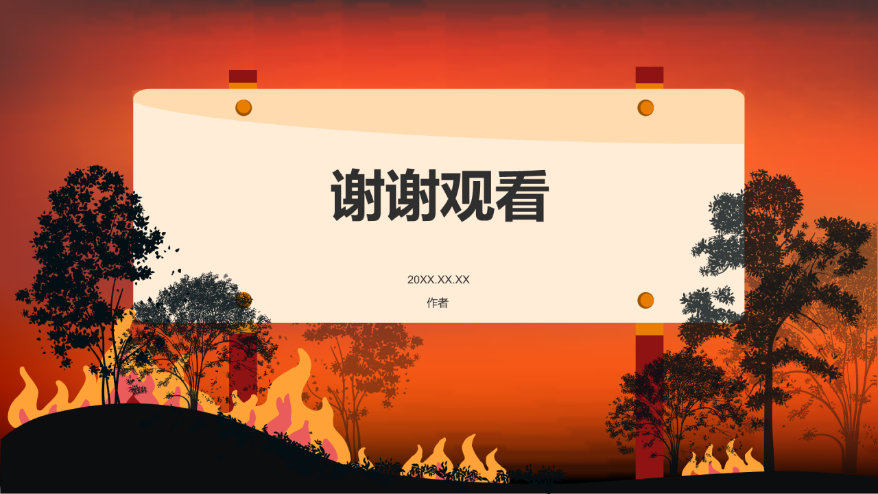 红色插画风森林防火人人有责PPT主题