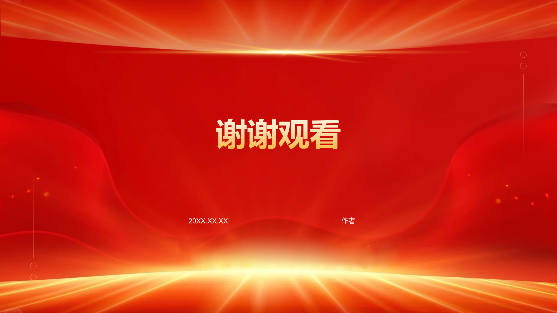 红色党政风中国梦强国梦PPT主题