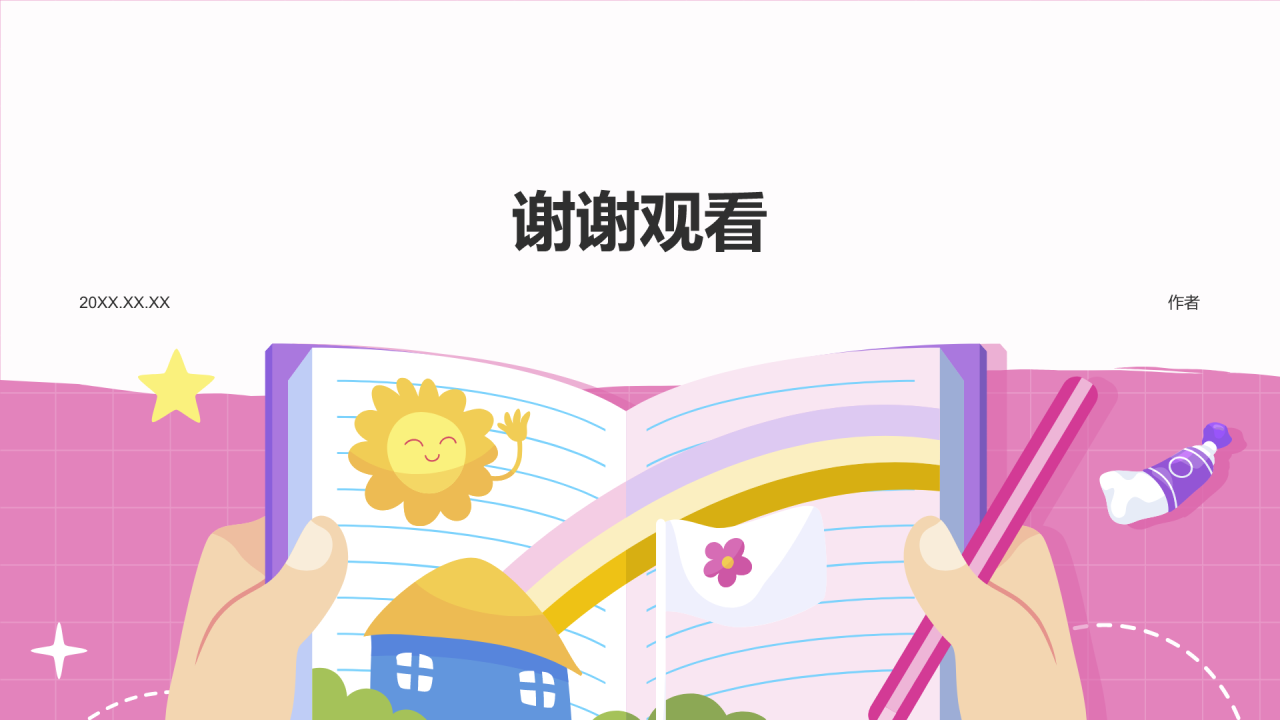 粉色插画风毕业典礼PPT主题