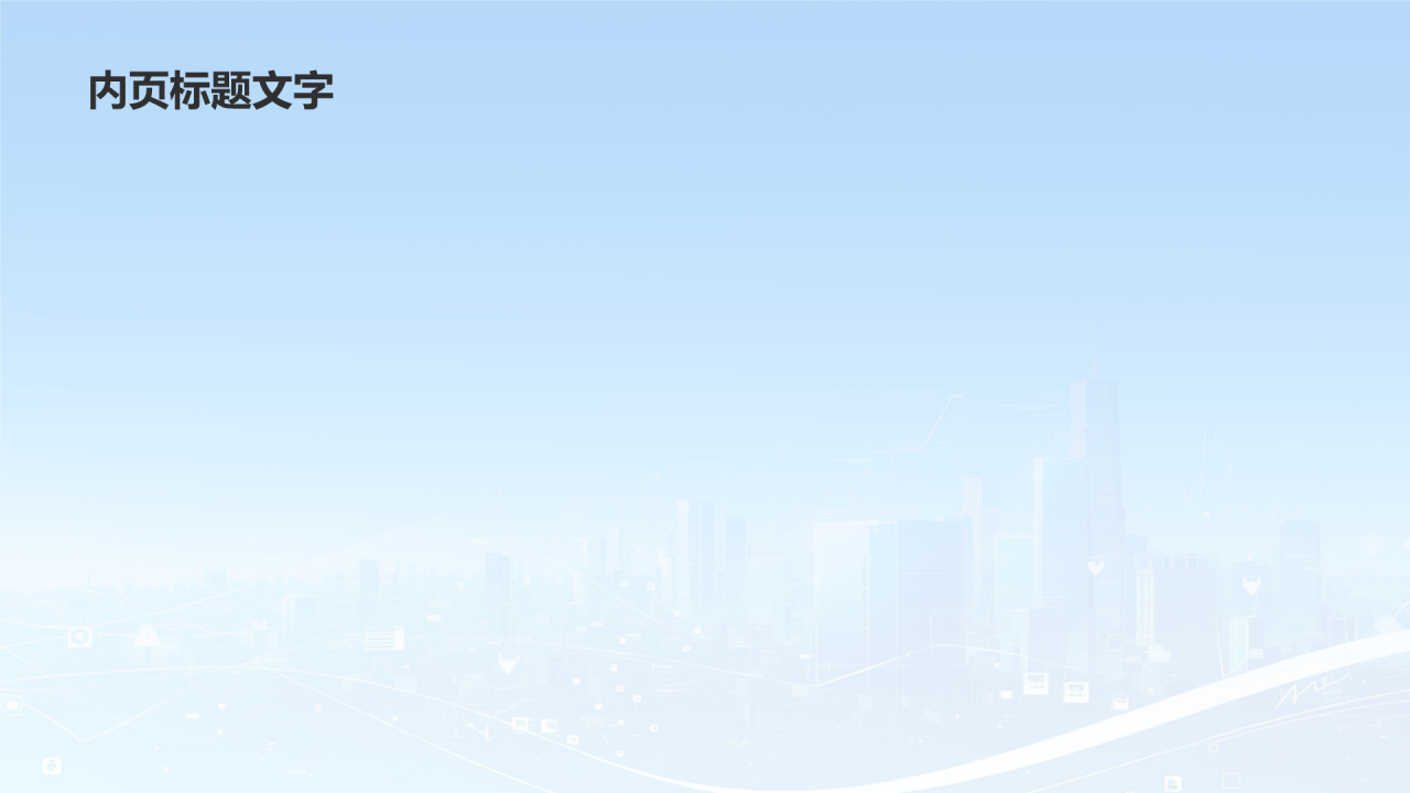 蓝色简约风创建文明社会PPT主题