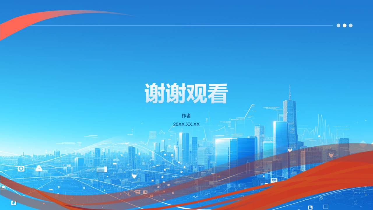 蓝色简约风创建文明社会PPT主题