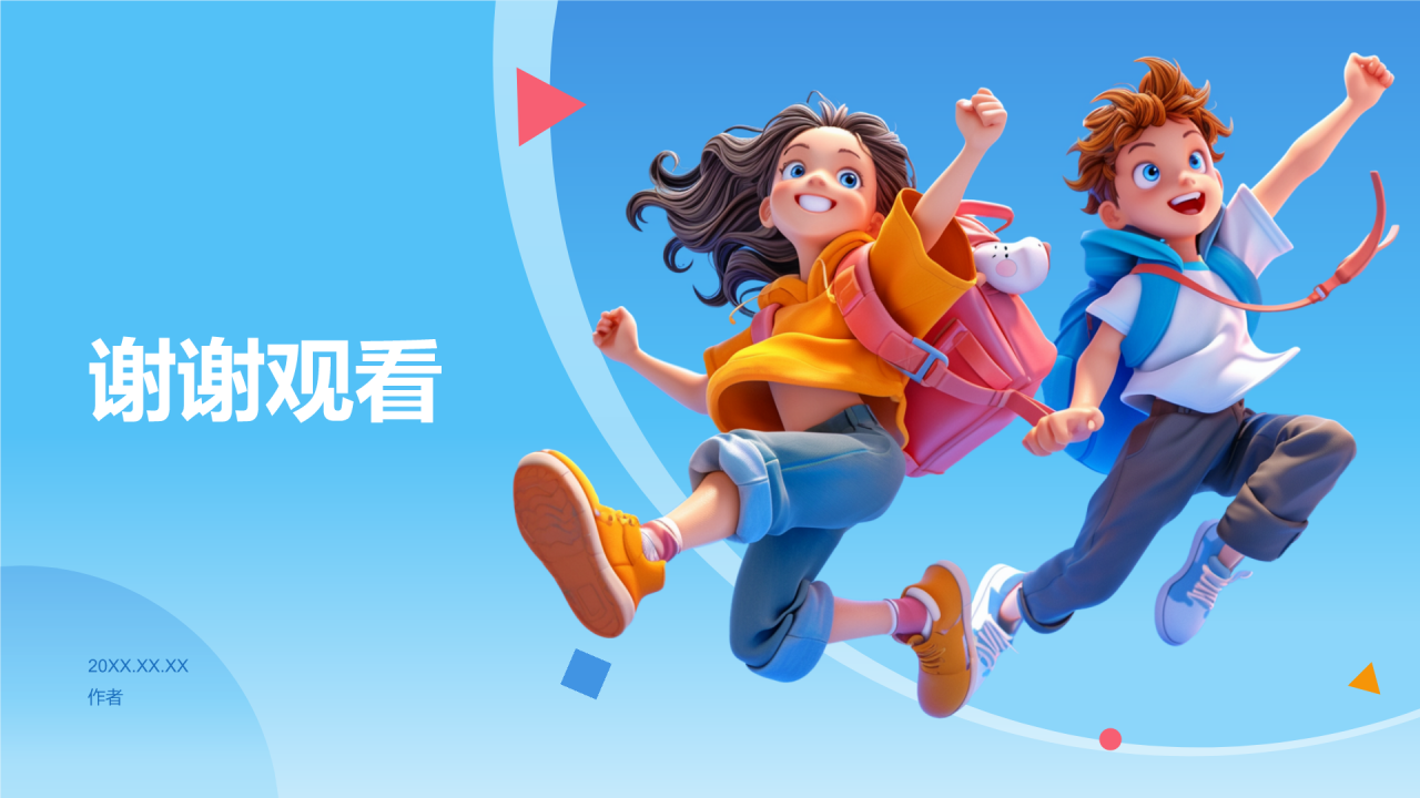 蓝色3D风校园安全PPT