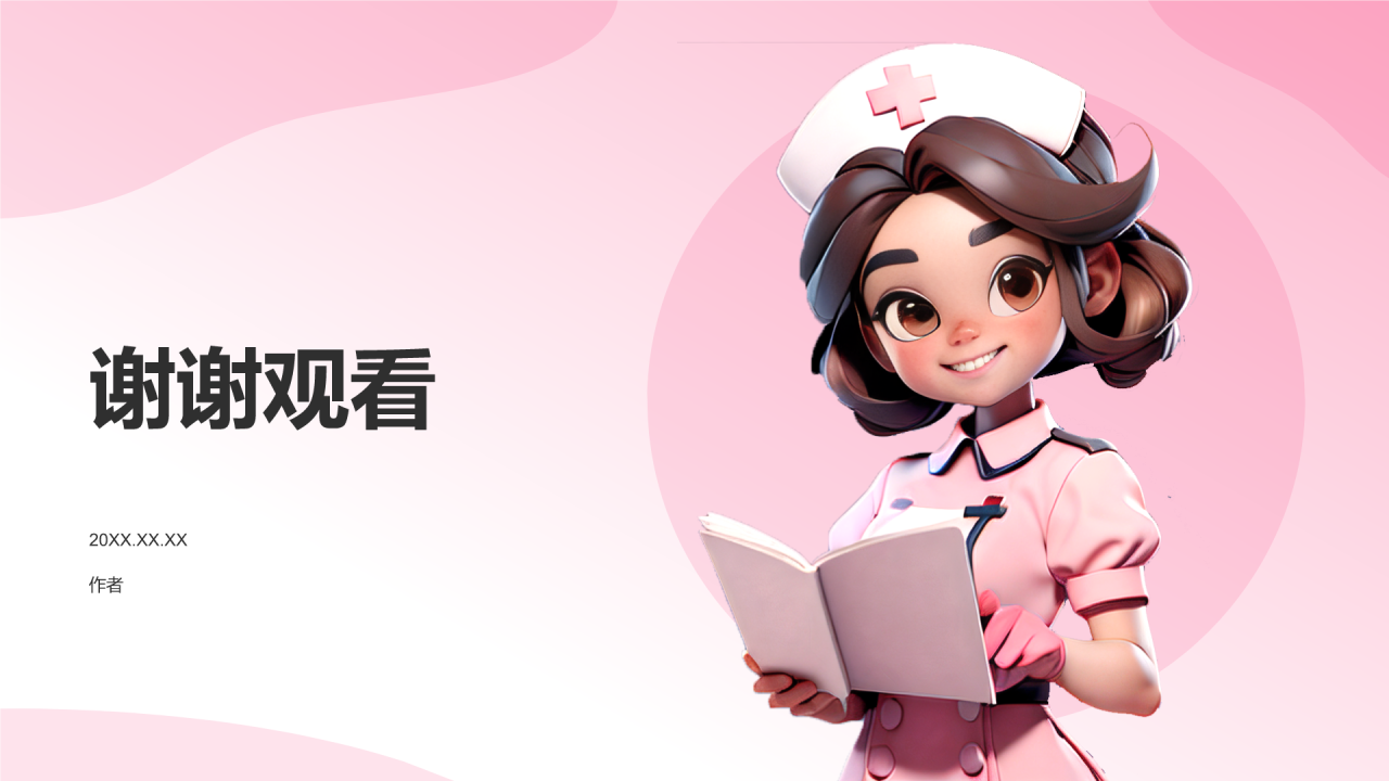 护理行业工作总结PPT主题